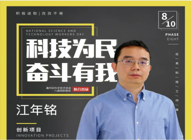 不畏艱難，敢為人先！他立志為中國的核醫(yī)學及核安全事業(yè)貢獻力量！