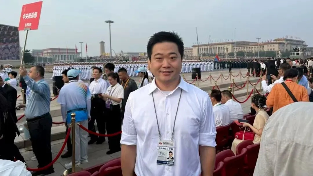 銘記歷史，開創(chuàng)未來！永新醫(yī)療股東曹其東先生和董事曹志欣先生受邀觀禮九三閱兵